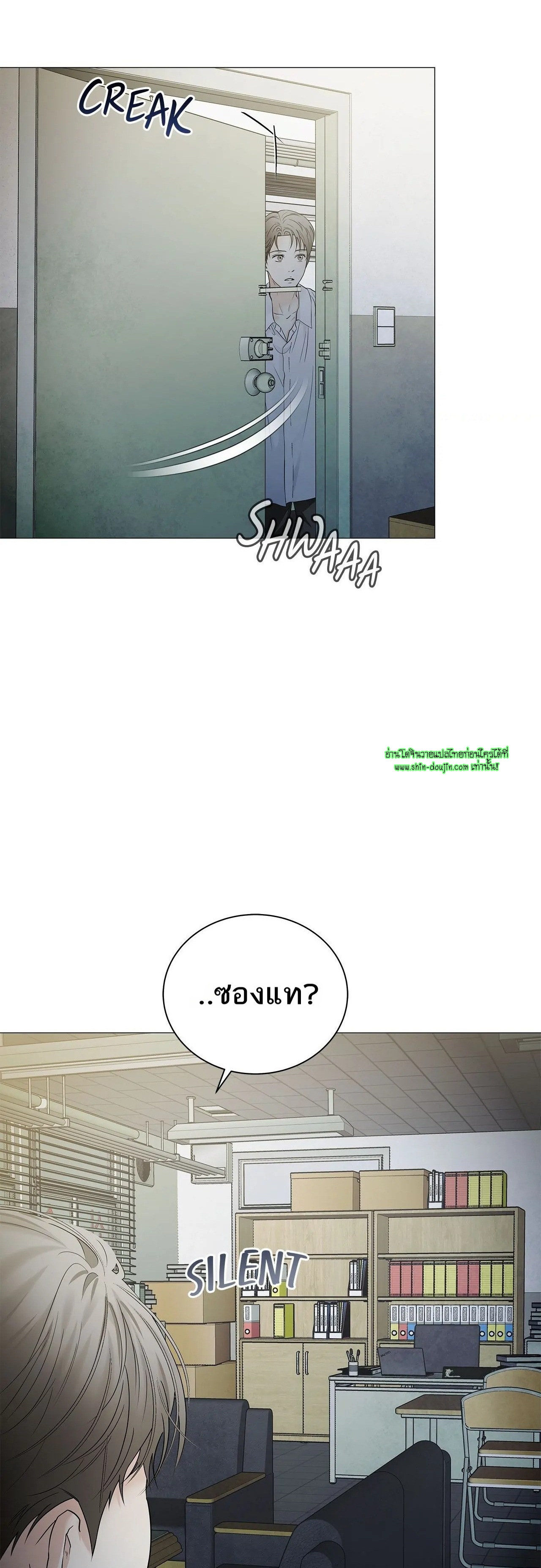 The Melancholic Conman EP 18